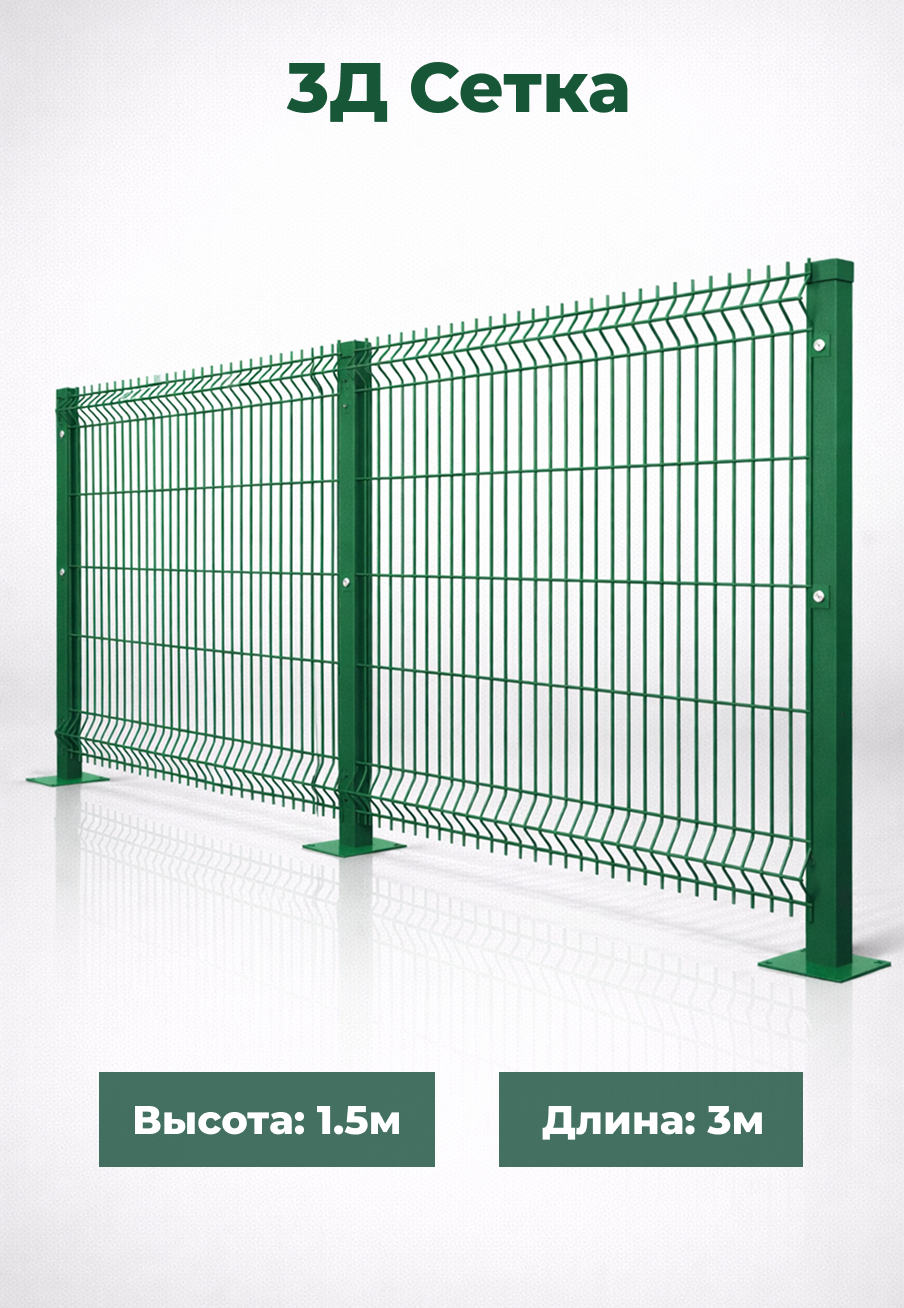 3Д сетка 2реб Толщина 6мм